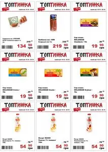 Акційна газета Tor-Ba, дійсна з 2026-10-19 по 2026-10-25.