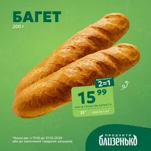 Близенько