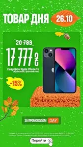 Акційна газета Comfy, дійсна з 2026-10-26 по 2026-10-26.