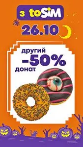 Акційна газета Сім23 Сімі, дійсна з 2026-10-26 по 2026-10-26.