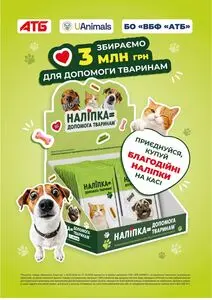 АТБ-Маркет