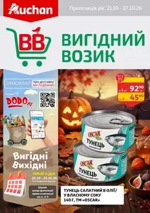 Ашан