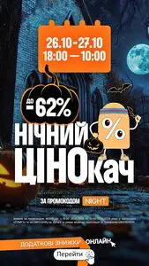 Акційна газета Comfy, дійсна з 2026-10-26 по 2026-10-27.