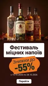 Акційна газета Фора, дійсна з 2026-10-15 по 2026-10-28.