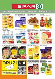 Акційна газета Spar, дійсна з 2026-10-15 по 2026-10-28.