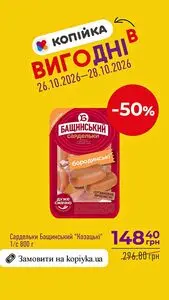 Копійка
