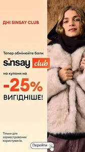 Акційна газета Sinsay, дійсна з 2026-10-27 по 2026-10-28.