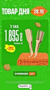 Акційна газета Comfy, дійсна з 2026-10-28 по 2026-10-28.