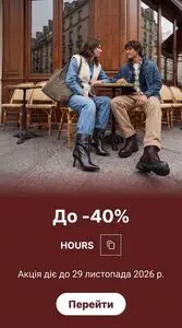 Акційна газета evzuttya.com.ua, дійсна з 2026-10-28 по 2026-10-29.