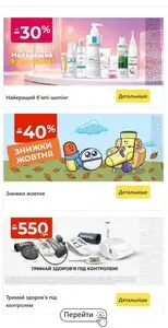 Акційна газета АПТЕКА АНЦ, дійсна з 2026-10-02 по 2026-10-31.