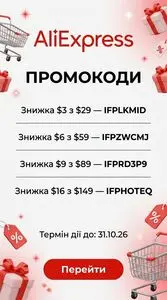 Акційна газета AliExpress, дійсна з 2026-10-08 по 2026-10-31.