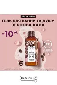 Yves Rocher Ukraine