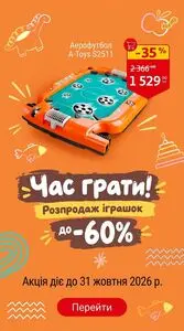 Акційна газета Ашан, дійсна з 2026-10-21 по 2026-10-31.