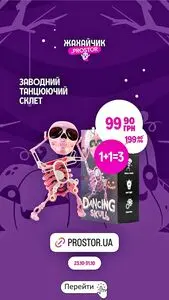 Акційна газета Prostor, дійсна з 2026-10-26 по 2026-10-31.