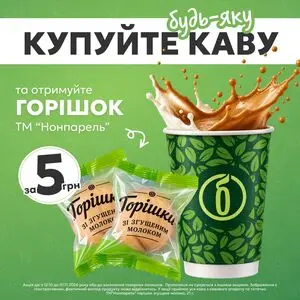 Акційна газета Близенько, дійсна з 2026-10-12 по 2026-11-01.