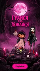 Будинок Іграшок