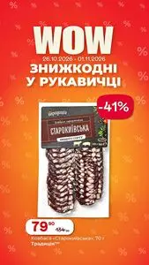 Рукавичка