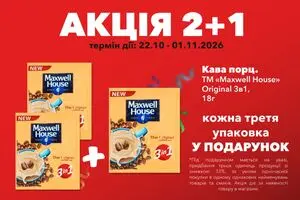 Акційна газета Tor-Ba, дійсна з 2026-10-26 по 2026-11-01.