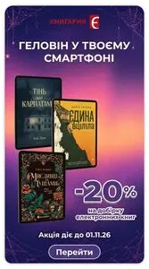 Книгарня Є