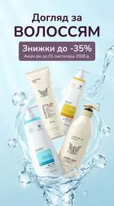 Акційна газета Blisk, дійсна з 2026-10-27 по 2026-11-01.