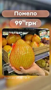 Акційна газета Сім23 Сімі, дійсна з 2026-10-29 по 2026-11-01.