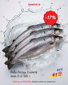 Таврія В