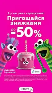 Будинок Іграшок
