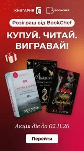 Книгарня Є