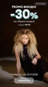 Акційна газета Sinsay, дійсна з 2026-10-29 по 2026-11-02.