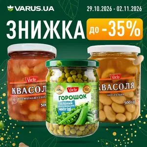 Акційна газета Varus, дійсна з 2026-10-29 по 2026-11-02.