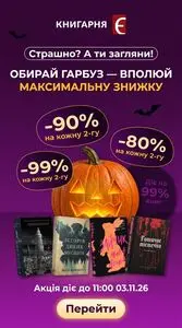Книгарня Є