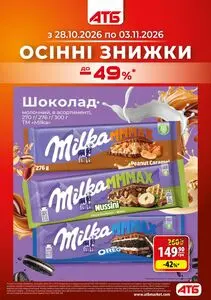 АТБ-Маркет