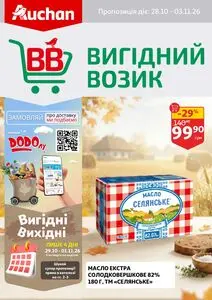 Ашан