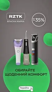 Акційна газета Rozetka, дійсна з 2026-10-16 по 2026-11-08.