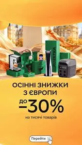 Акційна газета Rozetka, дійсна з 2026-10-21 по 2026-11-08.