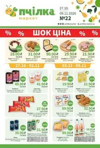 Пчілка