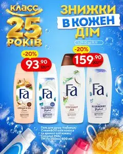 Акційна газета Класс, дійсна з 2026-10-29 по 2026-11-11.