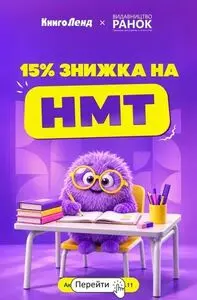 Акційна газета КнигоЛенд, дійсна з 2026-10-20 по 2026-11-15.