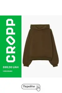 Акційна газета CROPP, дійсна з 2026-10-28 по 2026-11-15.