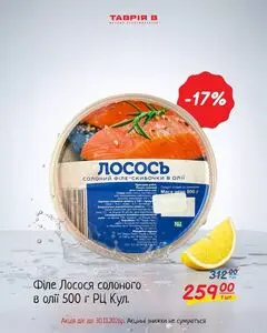 Таврія В