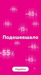 Акційна газета Будинок Іграшок, дійсна з 2026-07-29 по 2026-12-31.