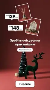 Акційна газета Sinsay, дійсна з 2026-10-23 по 2026-12-31.