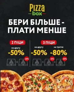 Акційна газета box експрес-маркет, дійсна з 2026-09-24 по 2027-01-31.