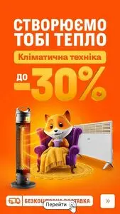 Фокстрот