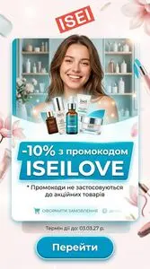 Акційна газета ISEI, дійсна з 2026-10-08 по 2027-03-03.