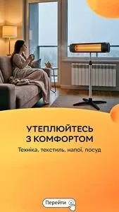 Акційна газета Rozetka, дійсна з 2026-09-24 по 2027-03-31.