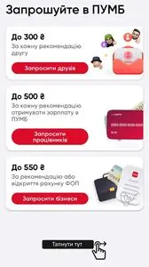 Акційна газета Реферальні програми, дійсна з 2026-10-10 по 2027-09-30.