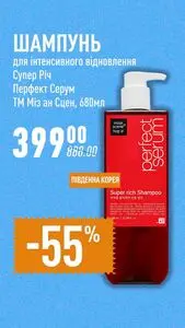 Акційна газета Varus, дійсна з 2026-02-26 по .