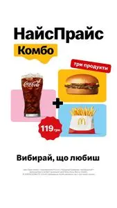 МакДональдз