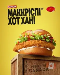 Акційна газета МакДональдз, дійсна з 2026-04-15 по .